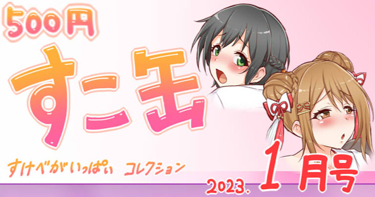 １月号 page 1 full