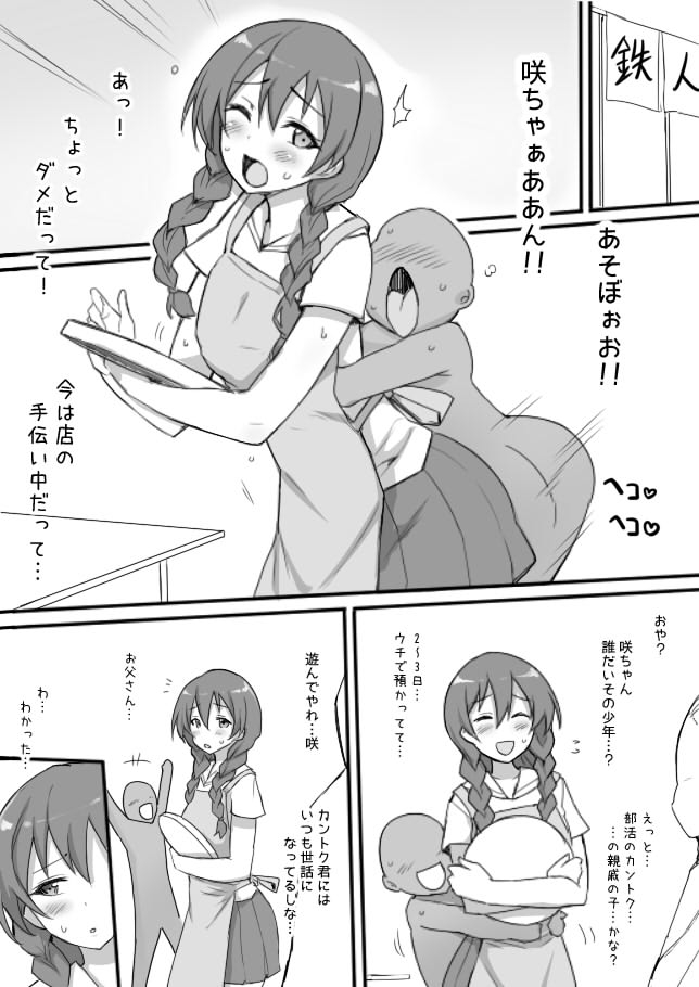 １月号 page 10 full