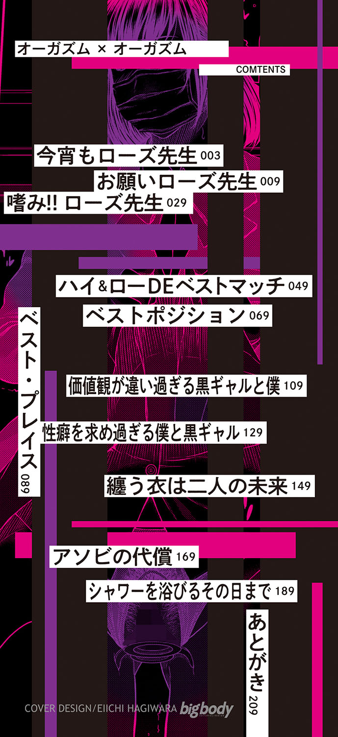 Orgasm x Orgasm page 5 full