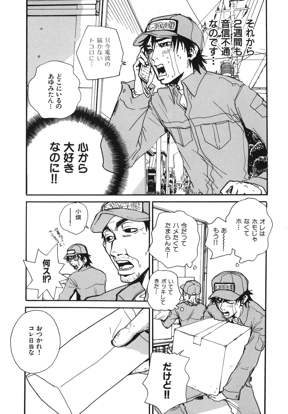 Last Pirontan page 10 full