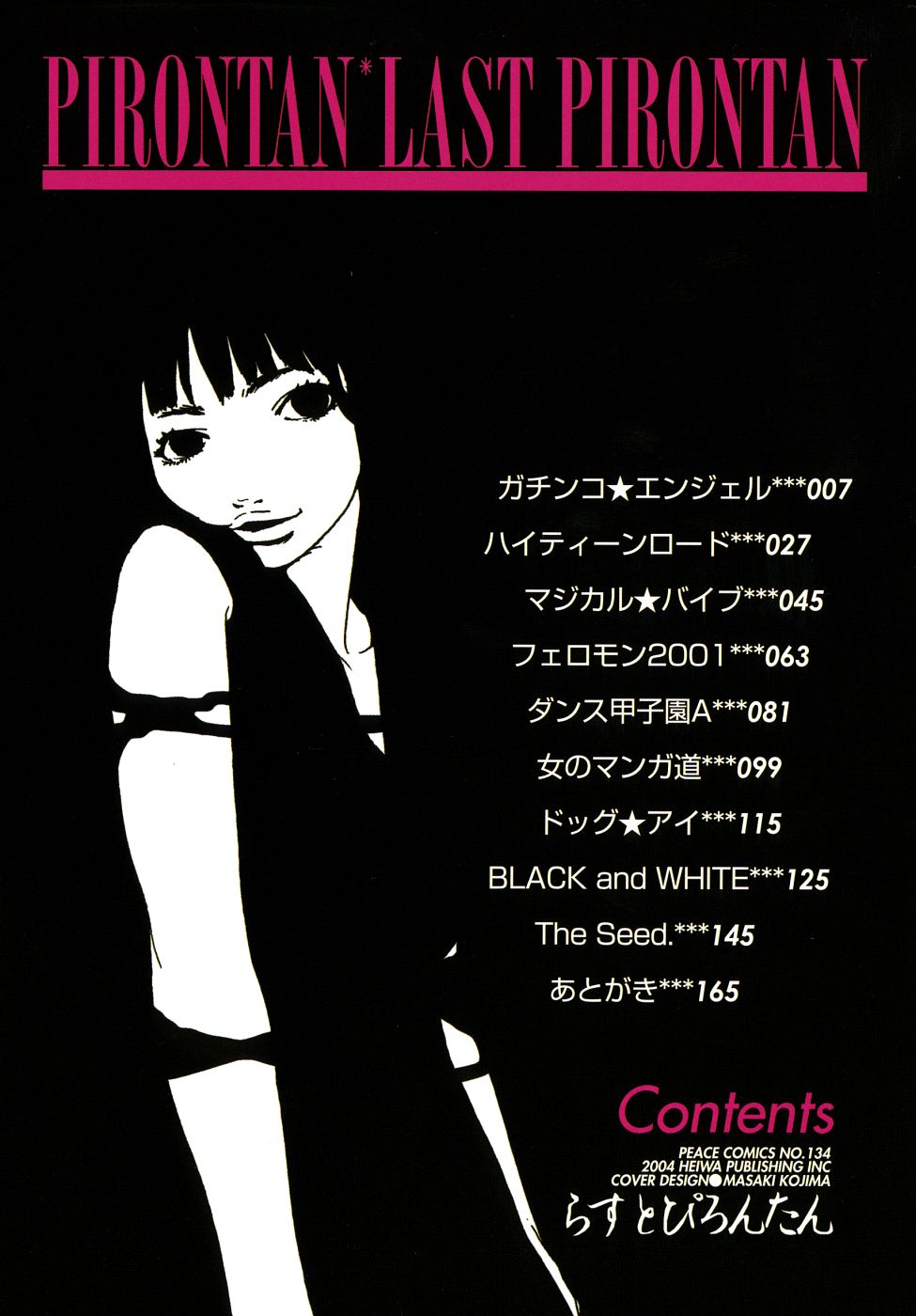 Last Pirontan page 6 full