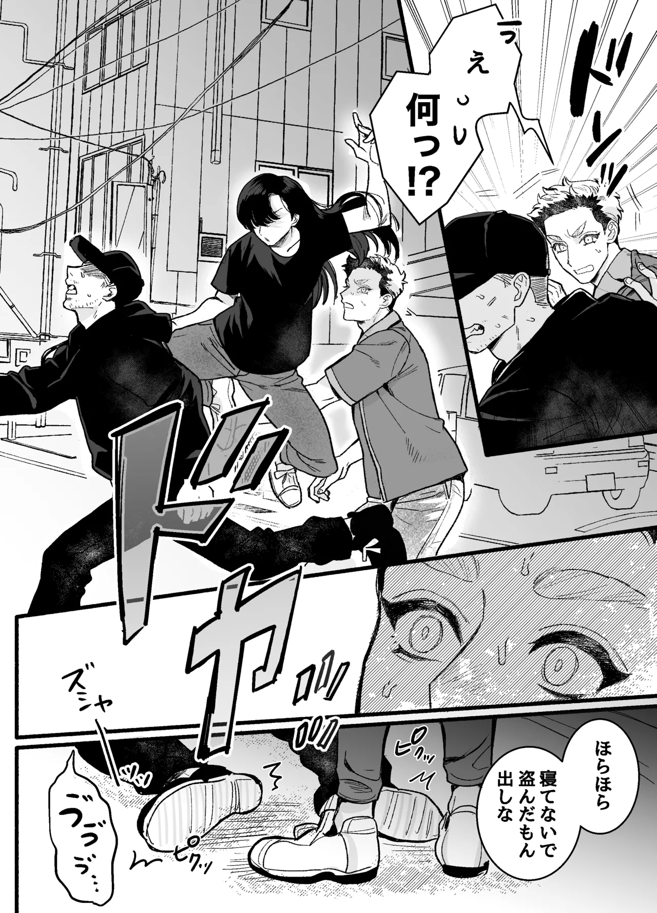 兵太は無敵の女社長に天下一愛されたいっ! page 4 full