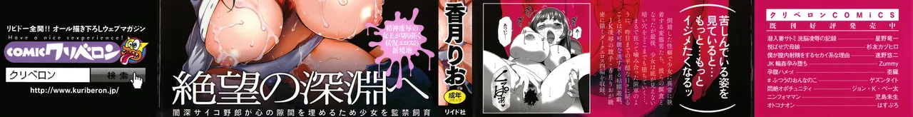 Kono JK Misshitsu ni Tojikomete Mechakucha ni Shitakunai? page 2 full