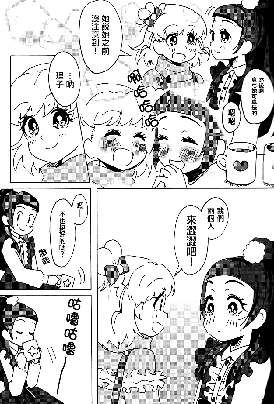 With you and no one else page 2 full