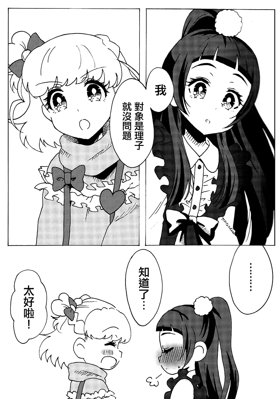 With you and no one else page 4 full