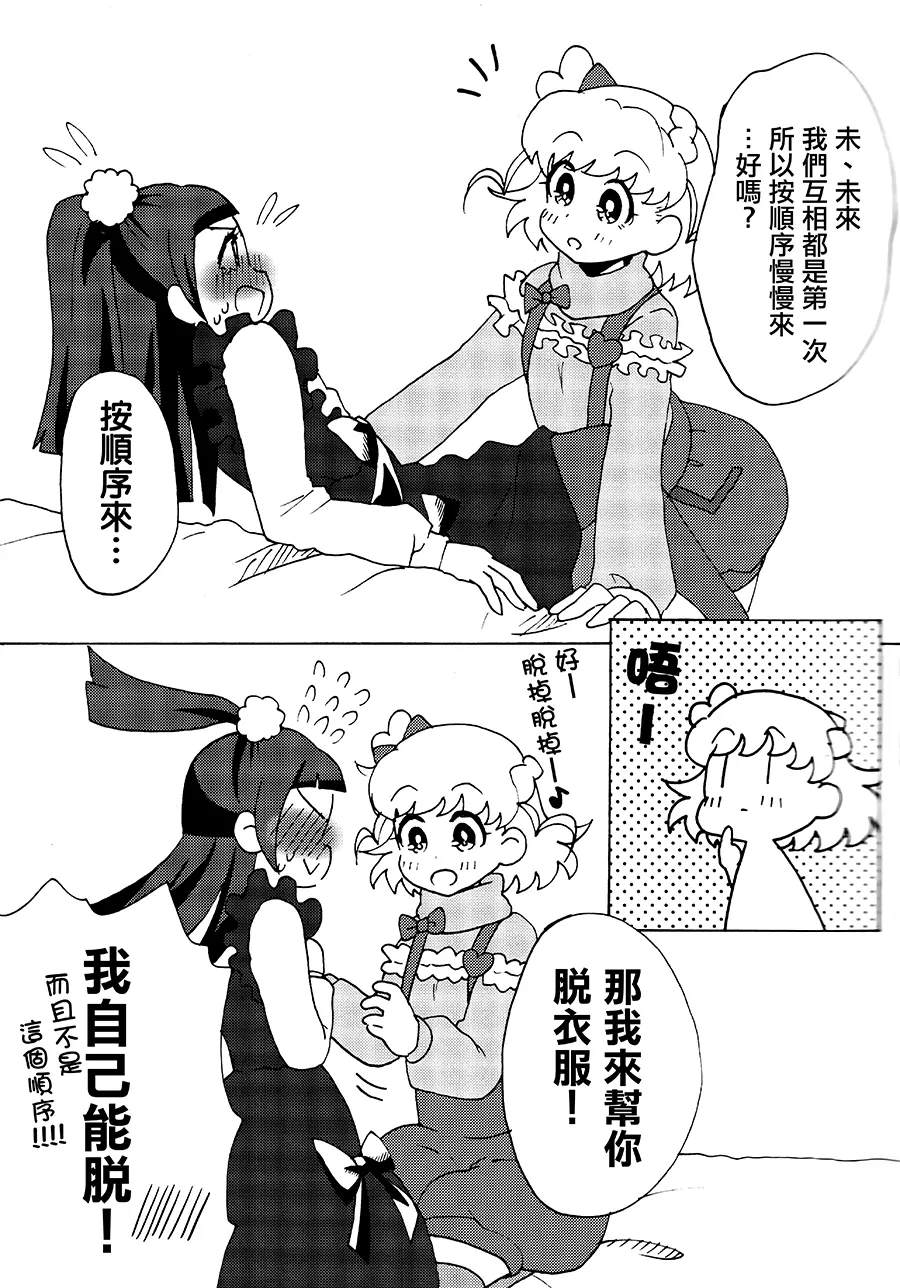 With you and no one else page 6 full