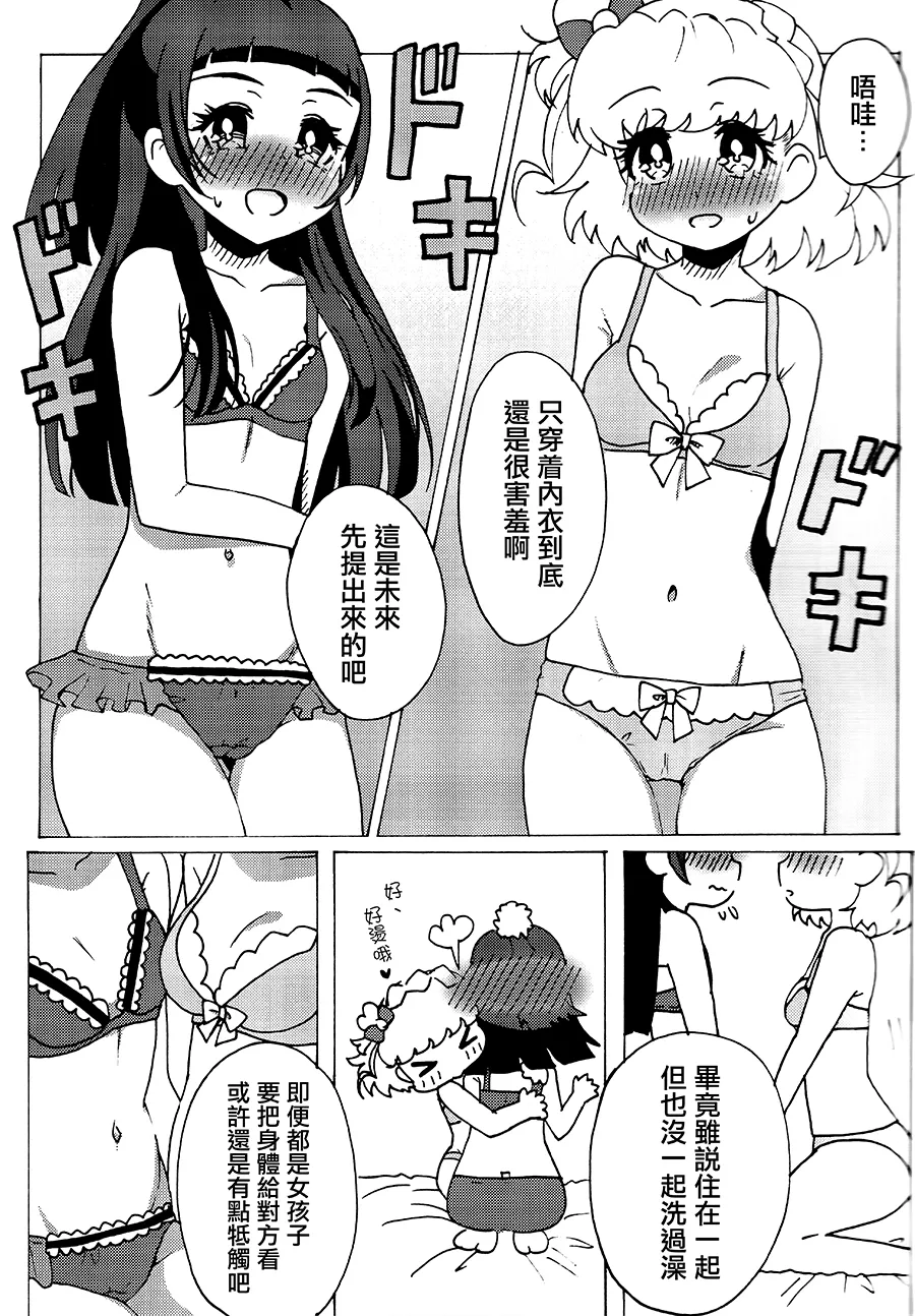 With you and no one else page 8 full