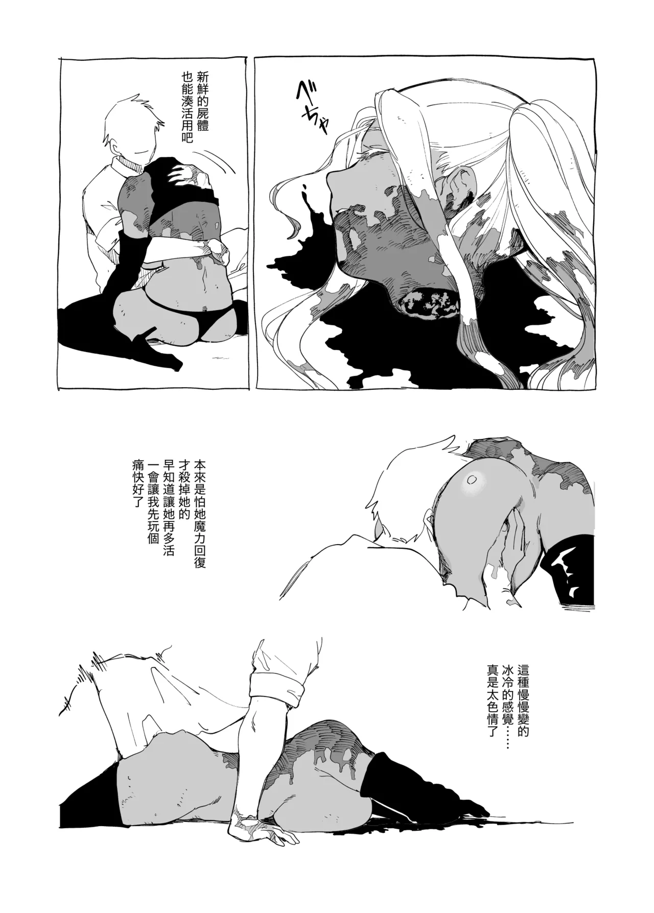 Onna Kanbu Manarupi page 9 full