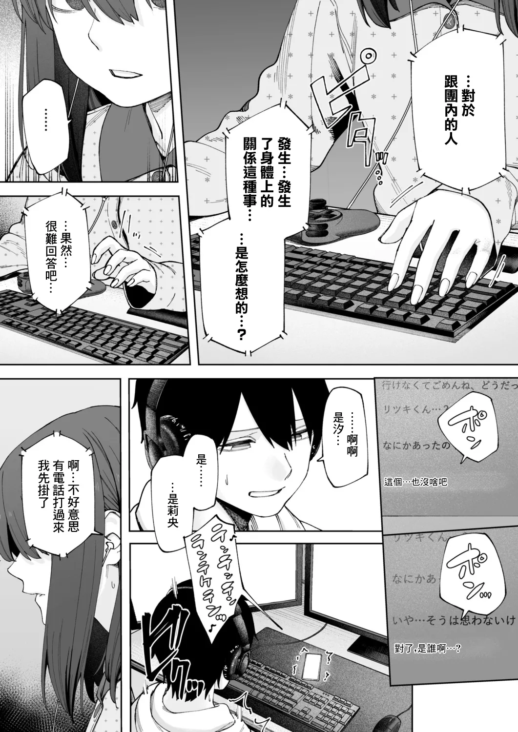 Offline x Matching  | 線下×配對 page 4 full
