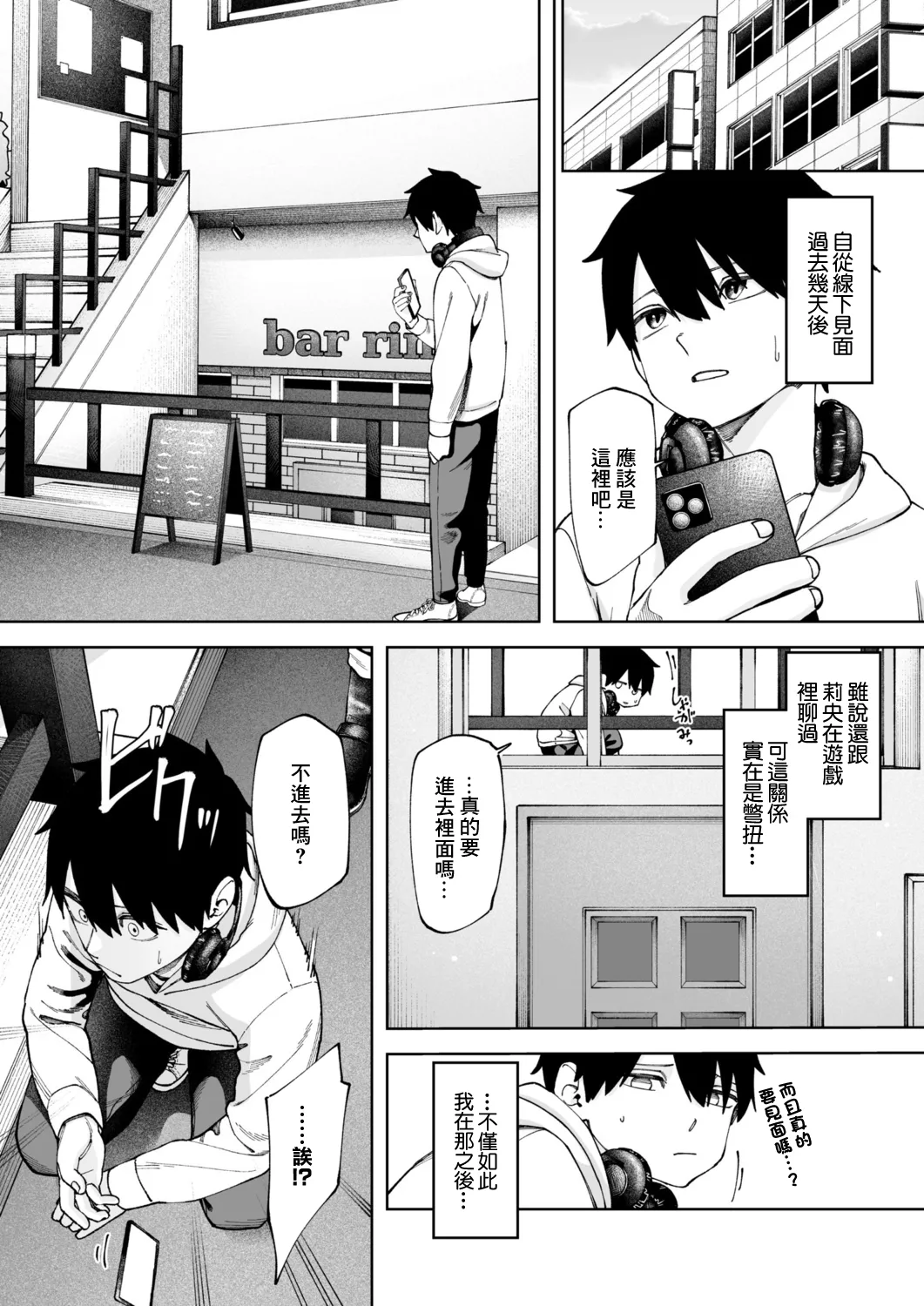 Offline x Matching  | 線下×配對 page 5 full