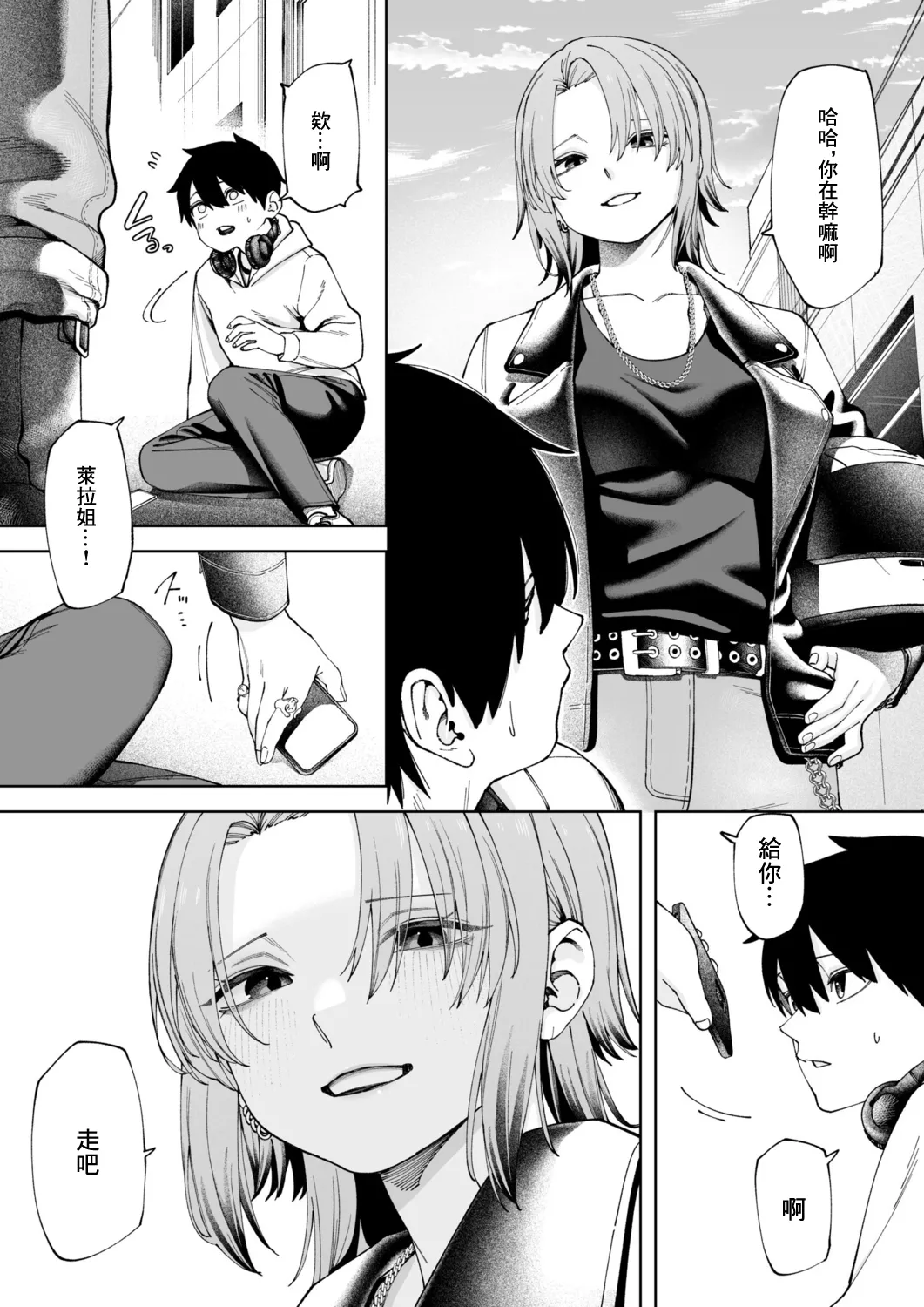 Offline x Matching  | 線下×配對 page 6 full