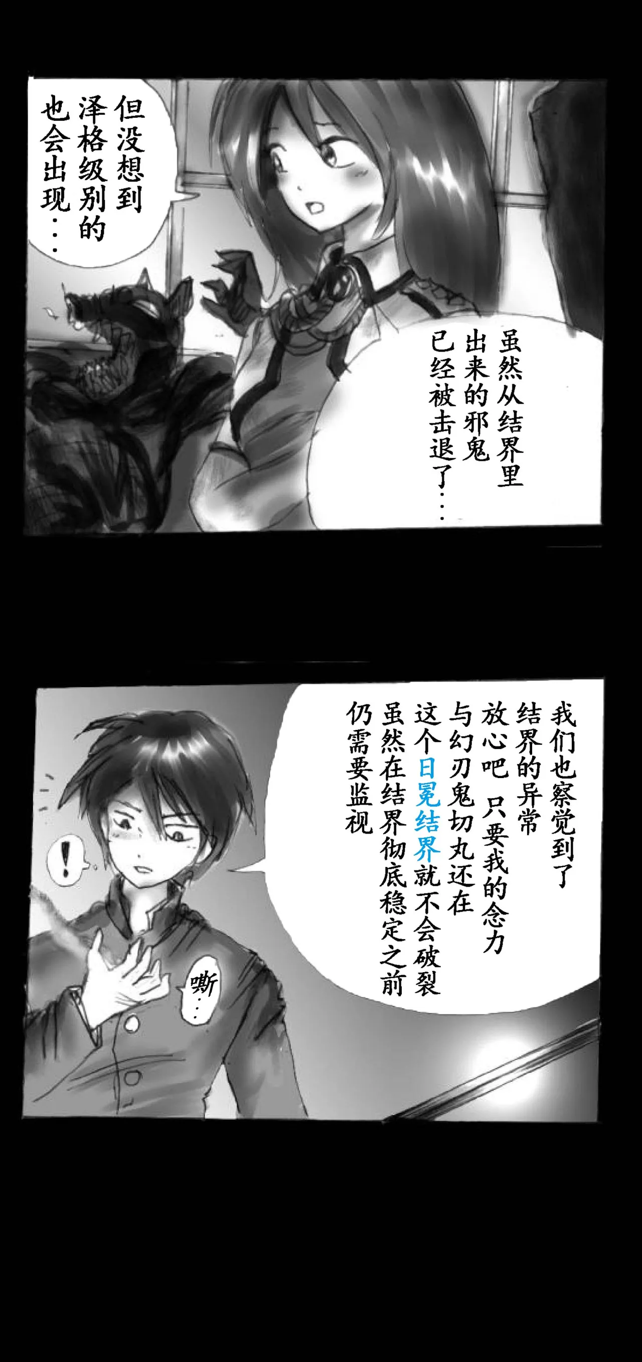 Feminized Warrior Azuna's Melancholy page 10 full