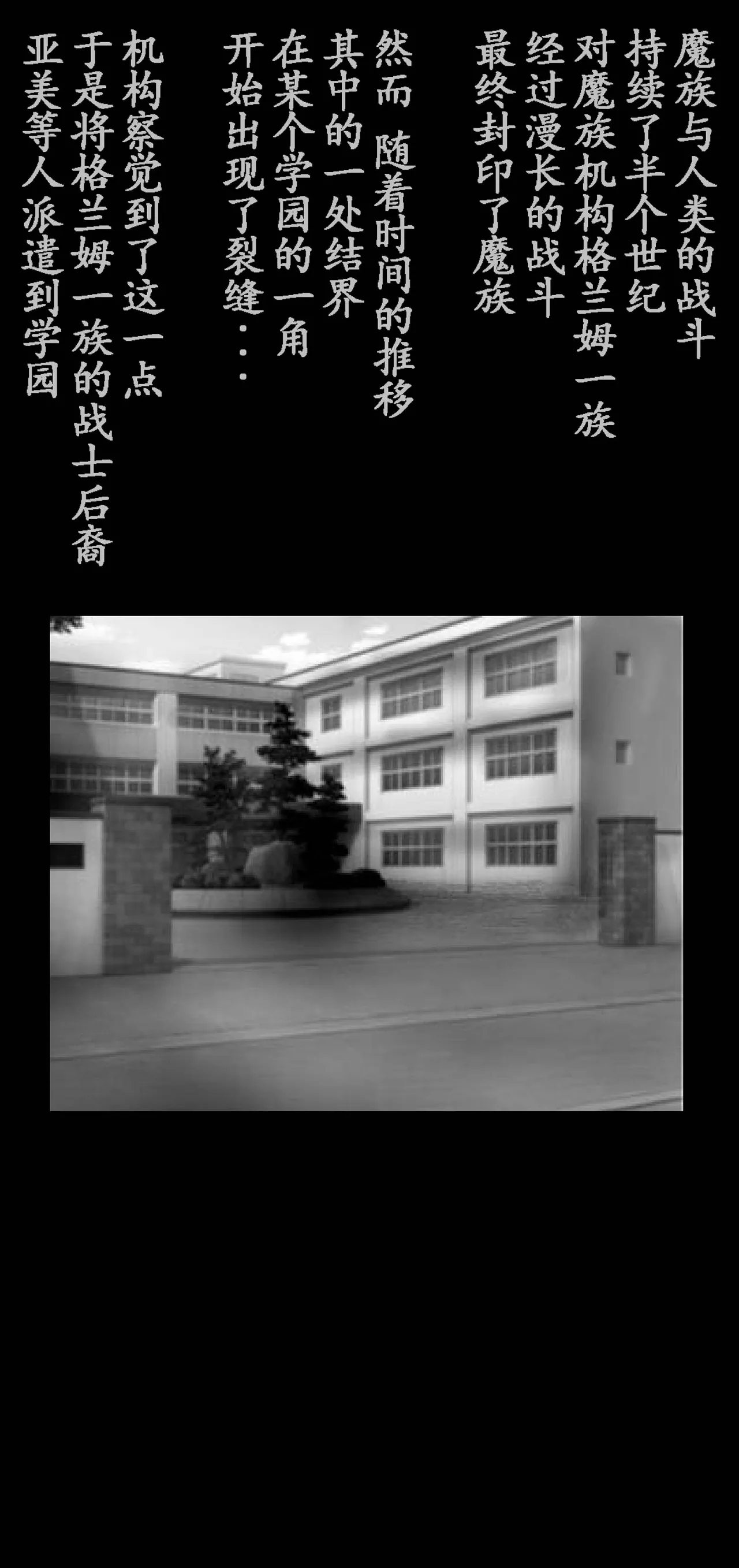 Feminized Warrior Azuna's Melancholy page 2 full