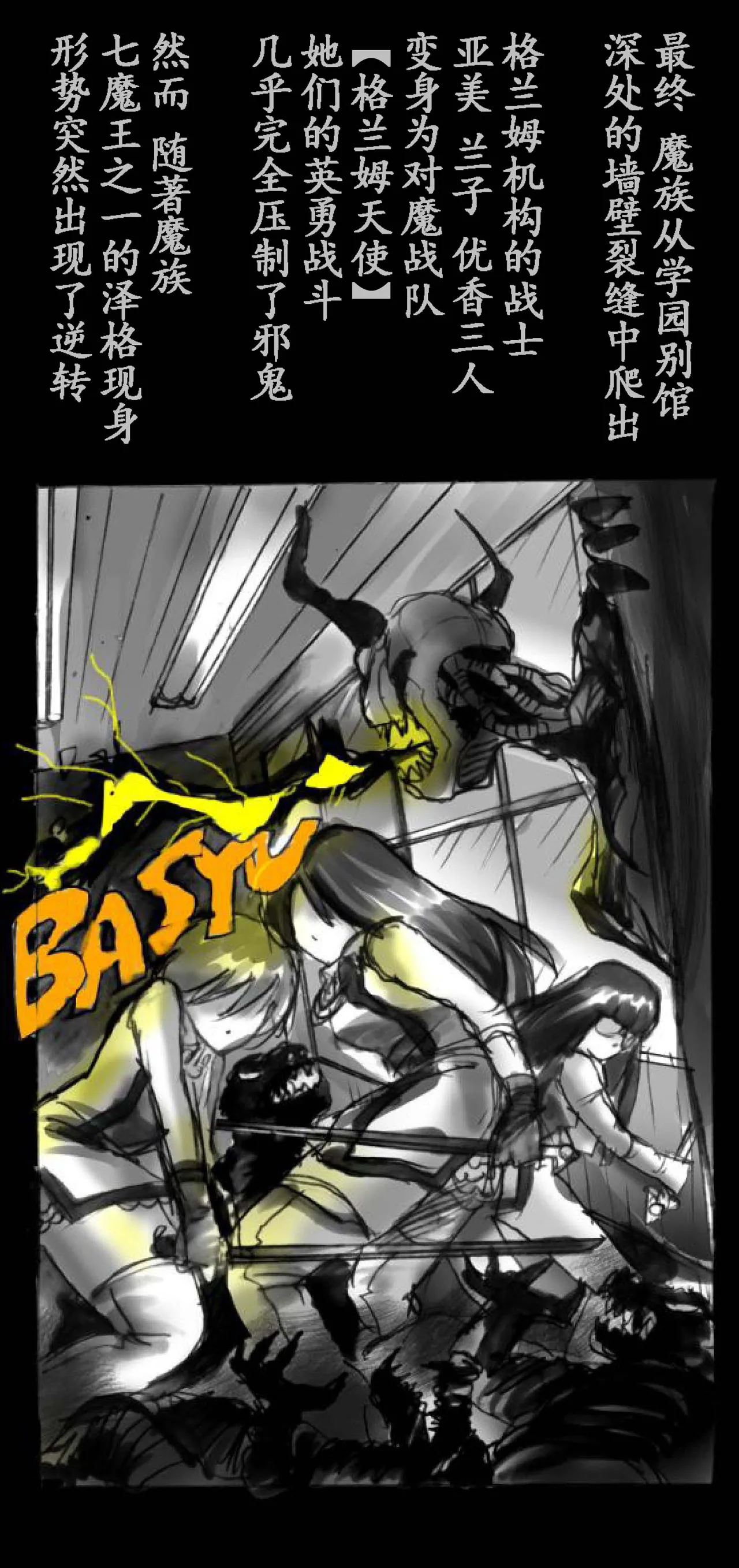 Feminized Warrior Azuna's Melancholy page 3 full