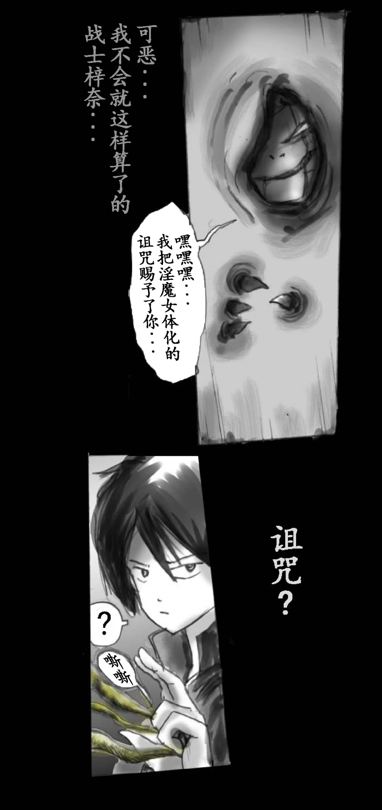 Feminized Warrior Azuna's Melancholy page 7 full