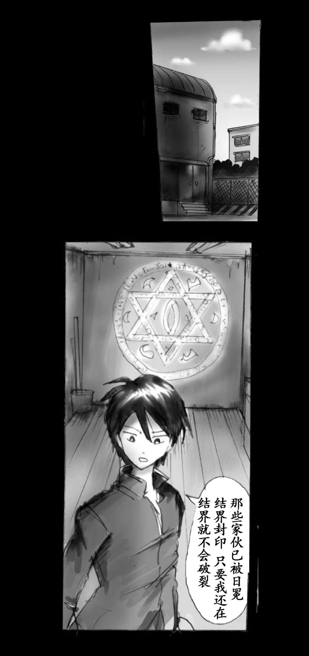 Feminized Warrior Azuna's Melancholy page 8 full