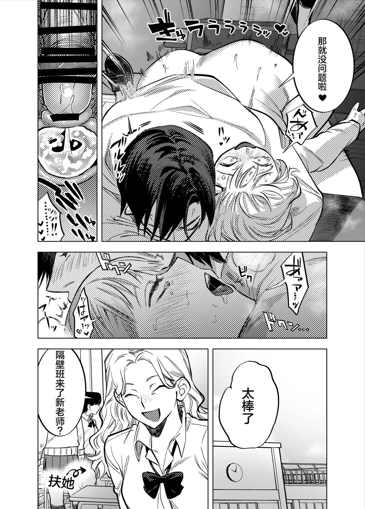 ふたなり先生の回顧録 page 2 full