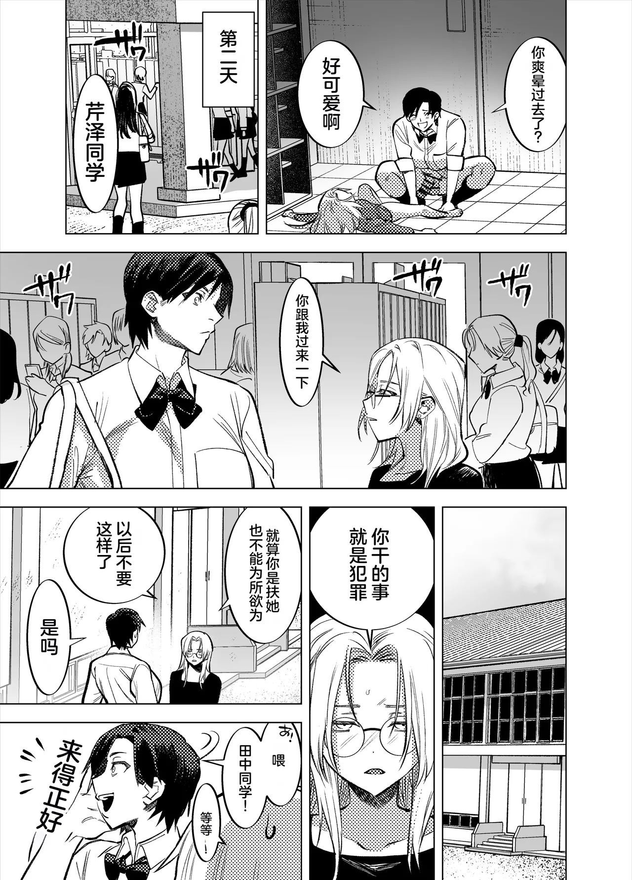 ふたなり先生の回顧録 page 5 full