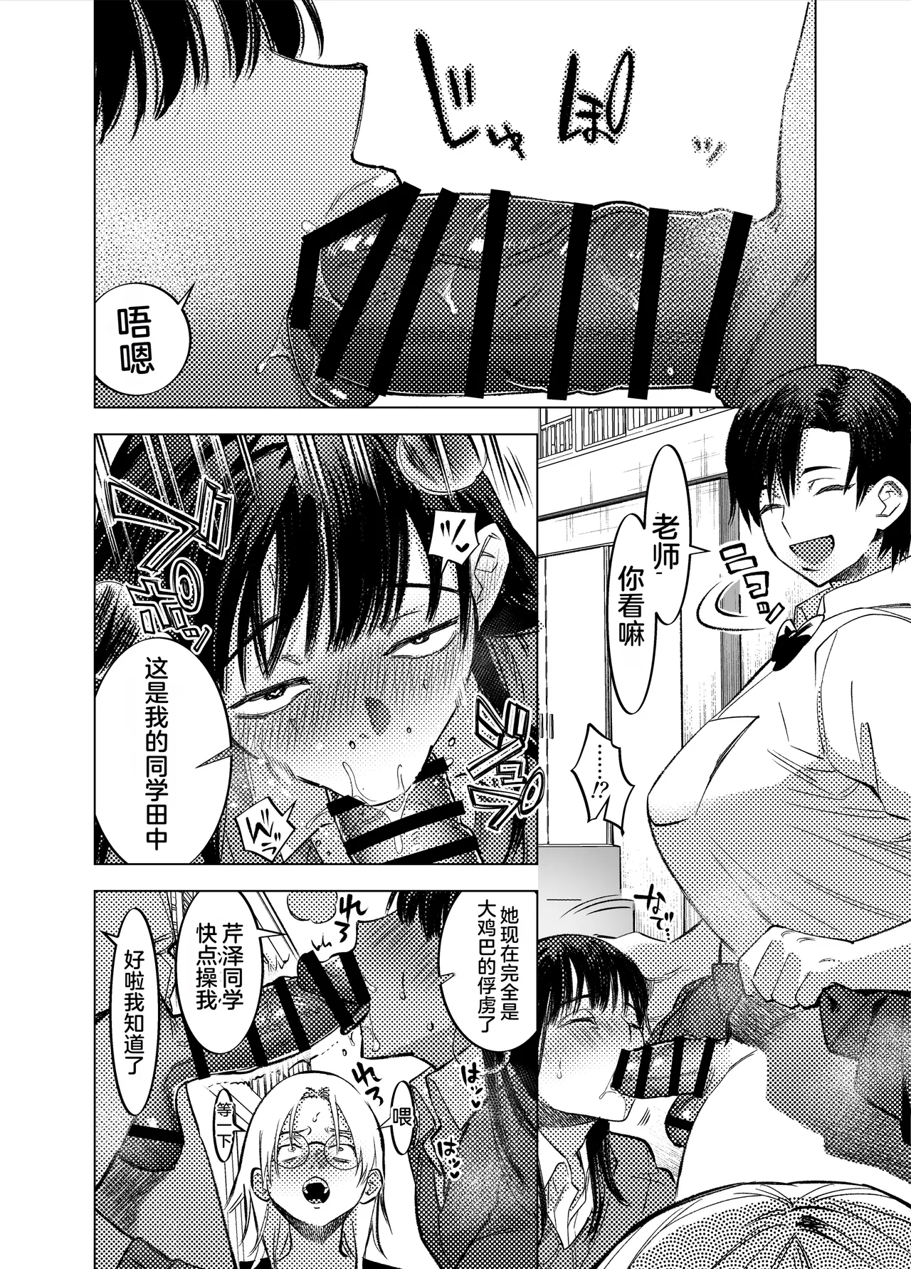 ふたなり先生の回顧録 page 6 full