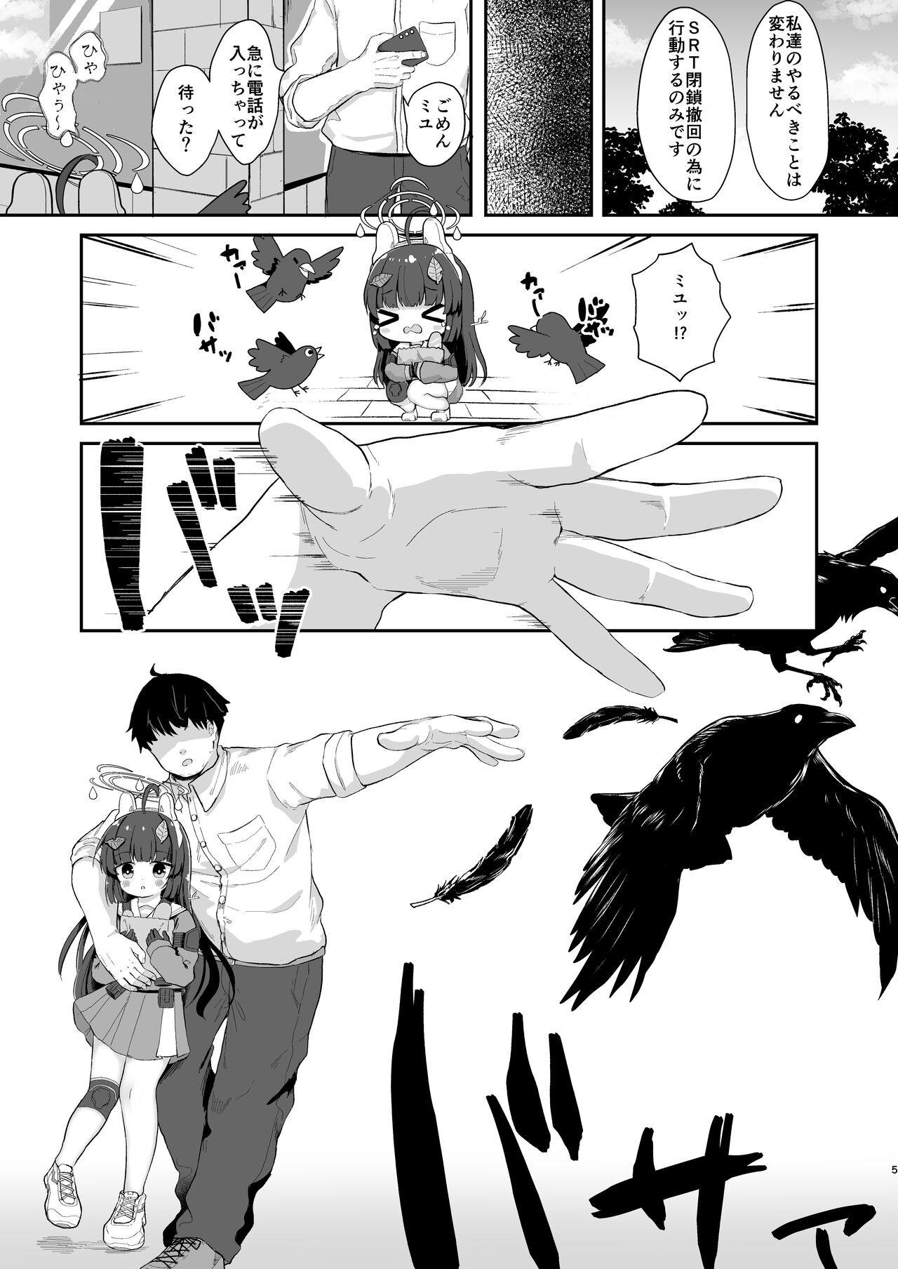 O o Furu Usagi wa  Hodasareru page 4 full