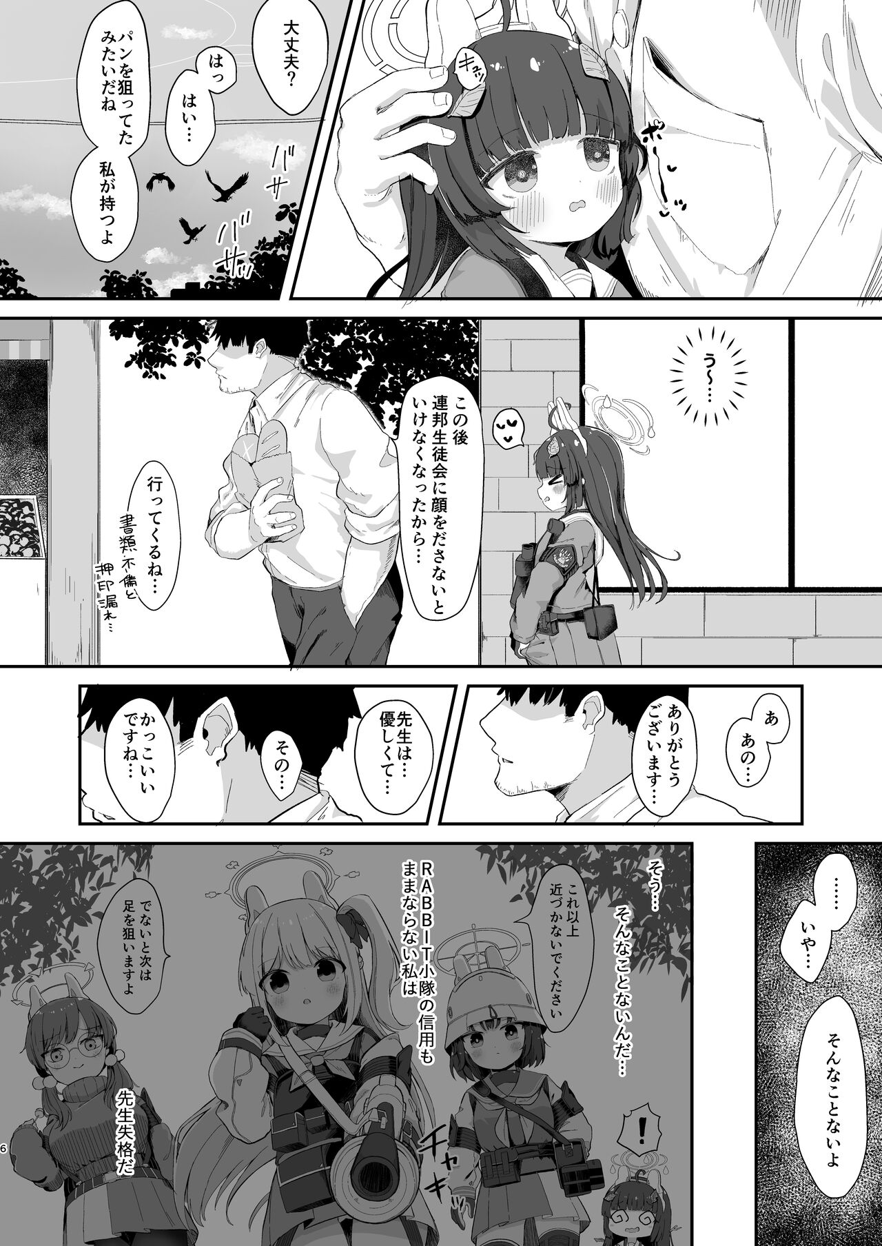 O o Furu Usagi wa  Hodasareru page 5 full