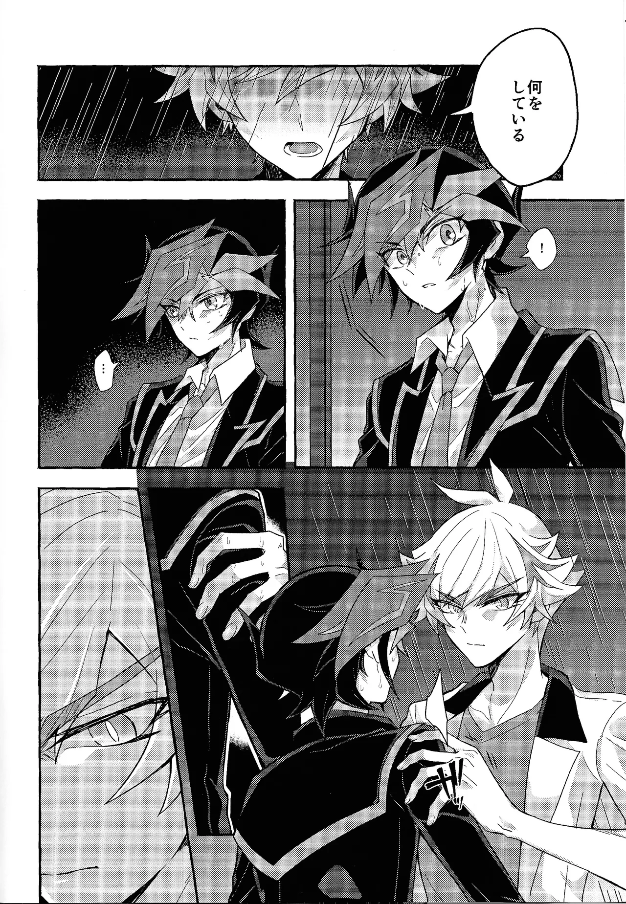 Mirai ni mukau kimi e page 5 full