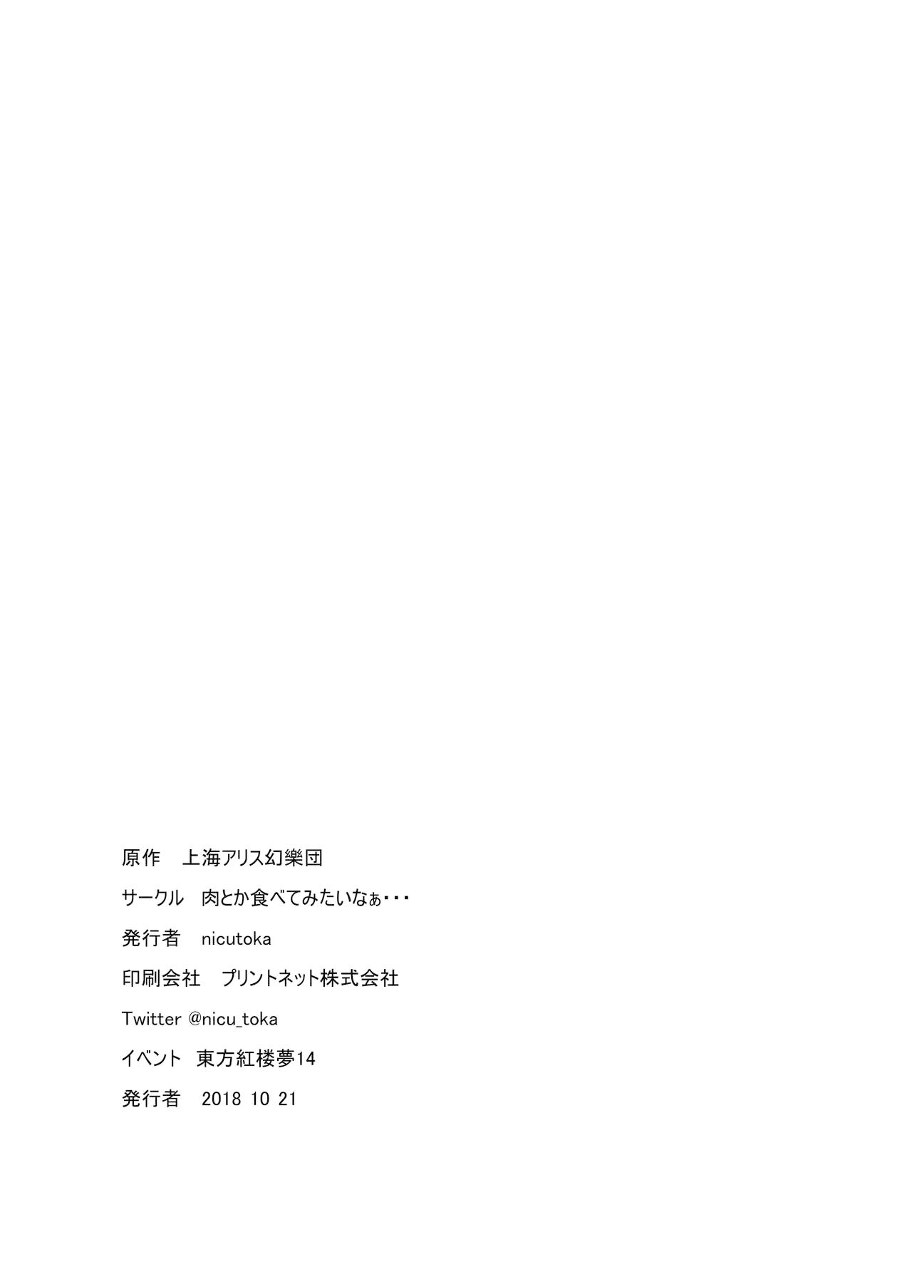 にくとかパルスィ本 page 10 full