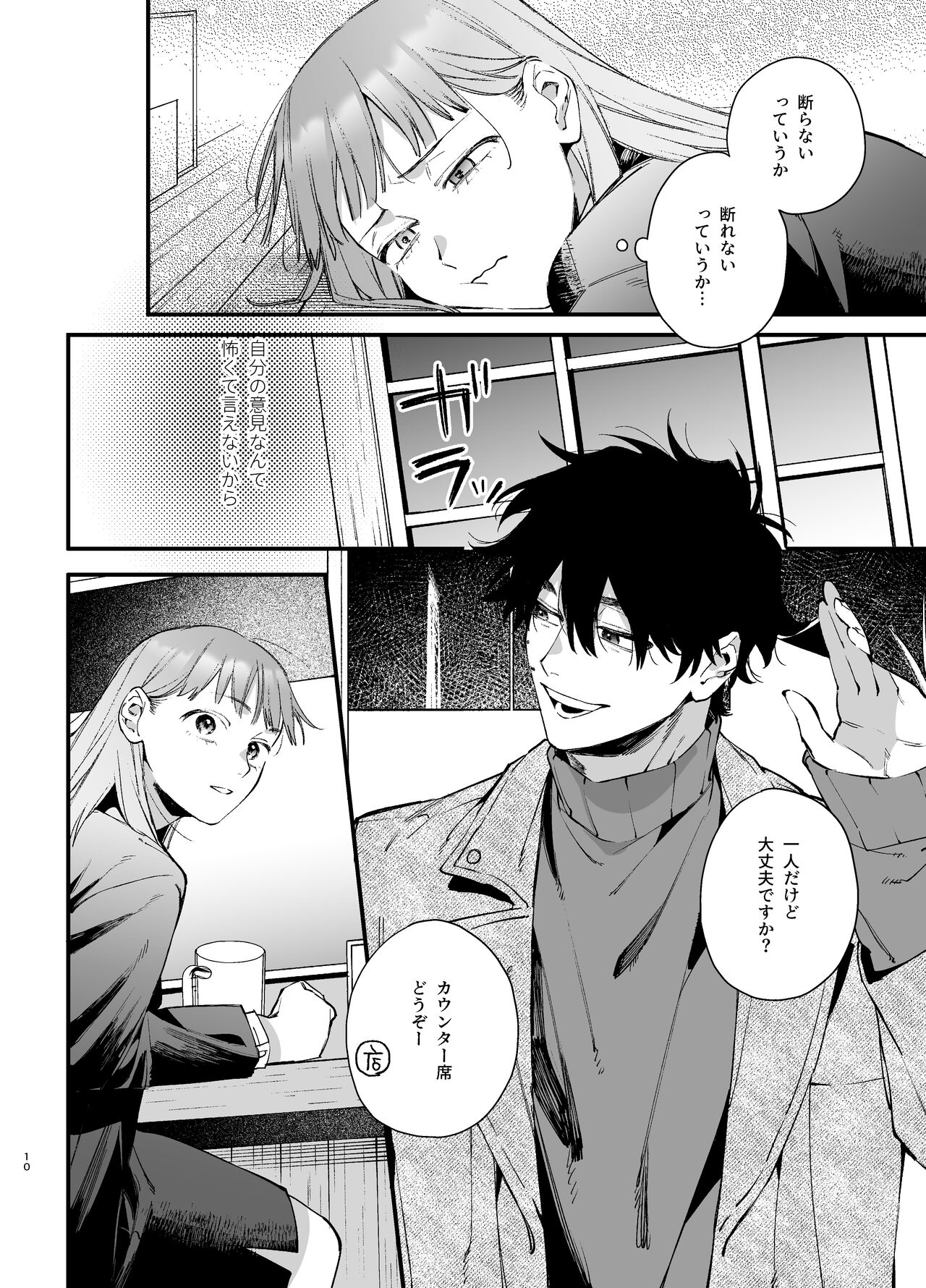 かわいそうなキミがいちばんカワイイ-犬系執着男子ハルくんのしつけ交尾- page 10 full