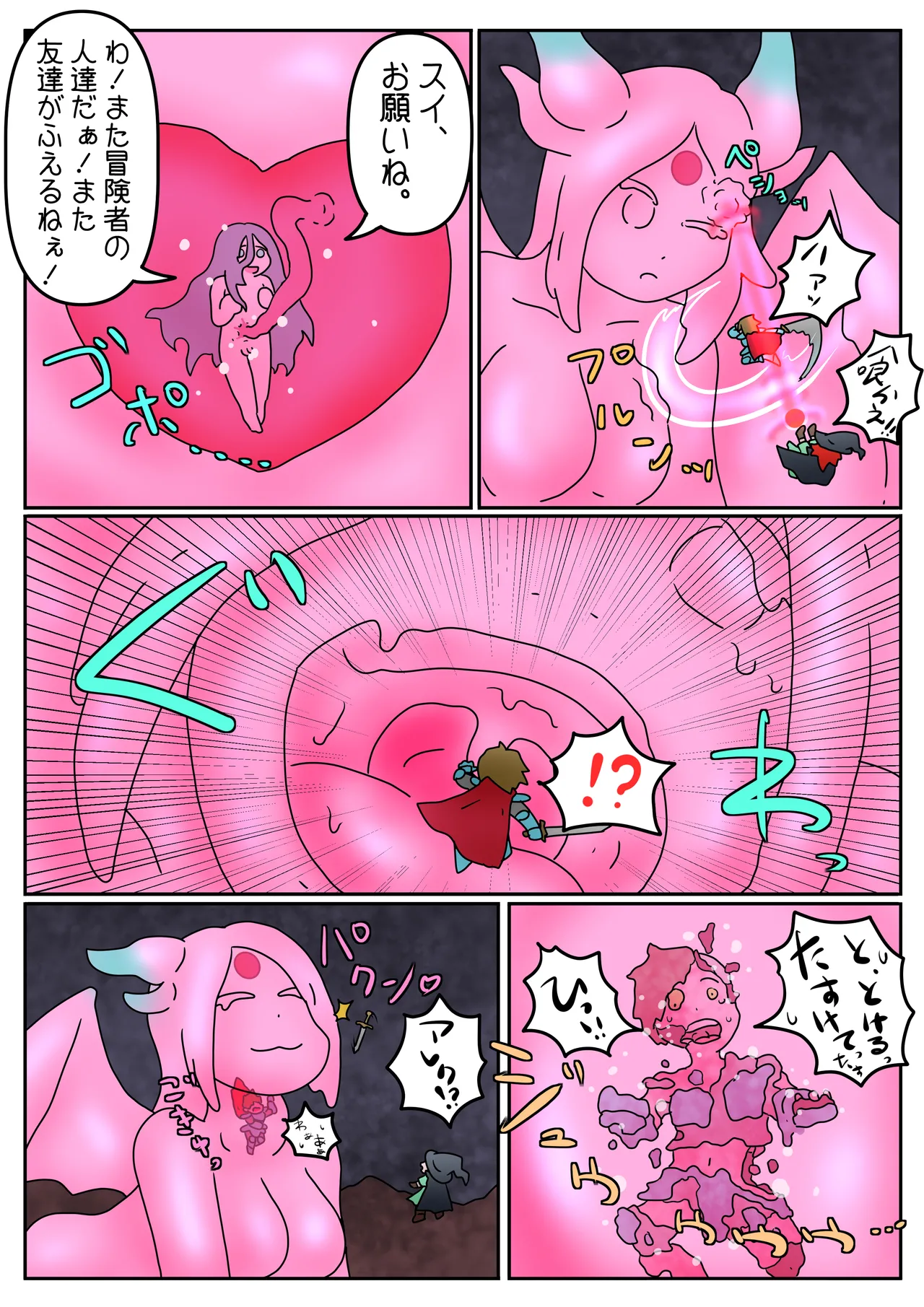 スライム娘は、いいぞ（ニッコリ） page 8 full