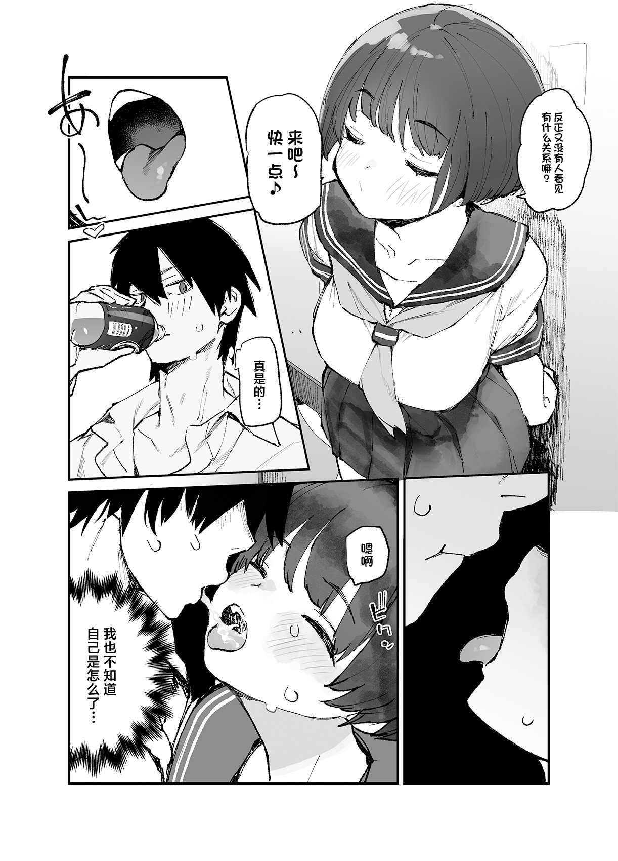 Ichinengo, Ore no Ko o Haramu Imouto no Kiroku. 3 page 4 full