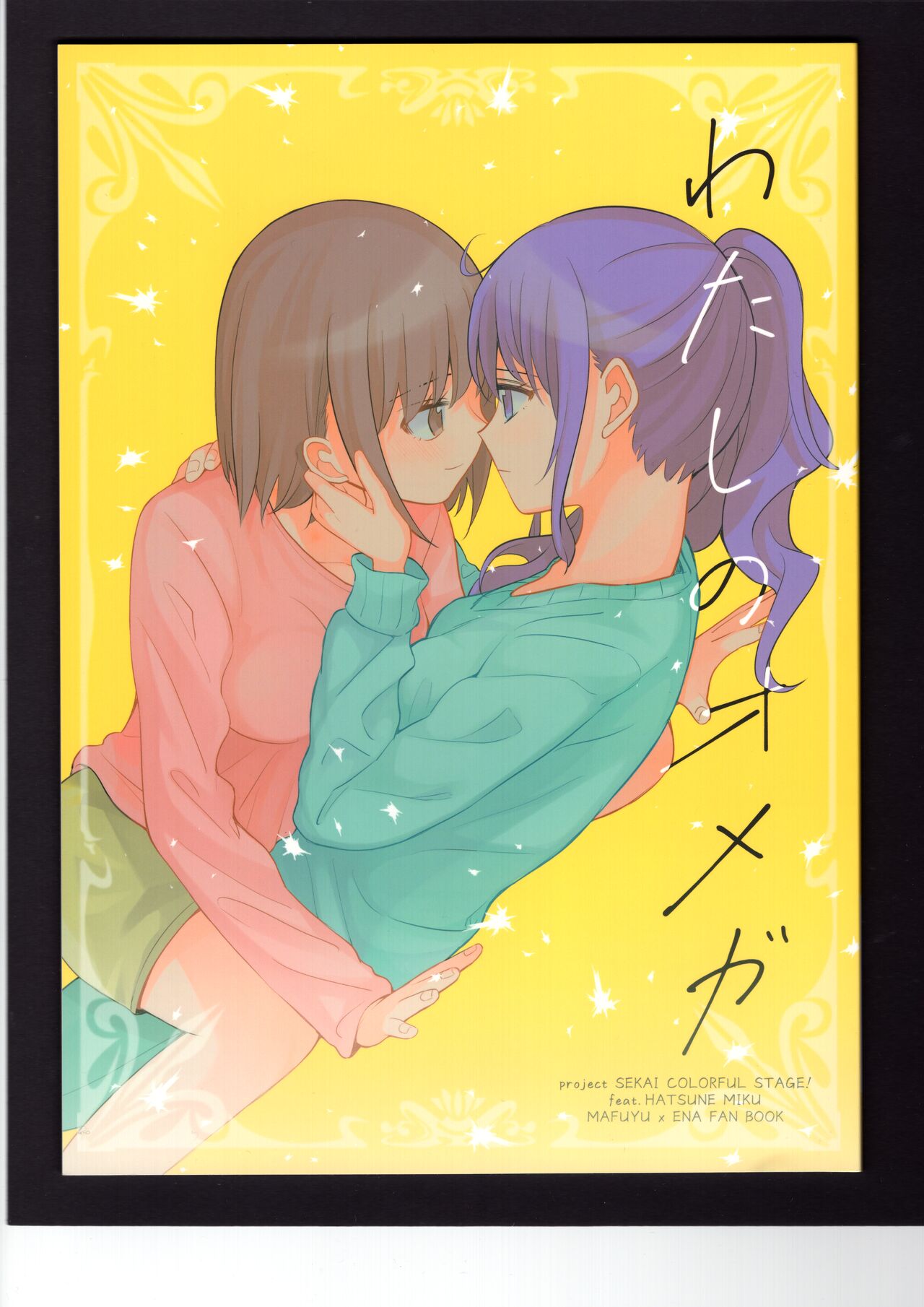 Watashi no Omega page 1 full