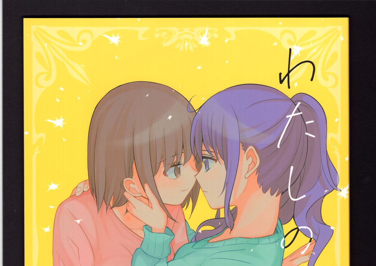 Watashi no Omega page 2 full