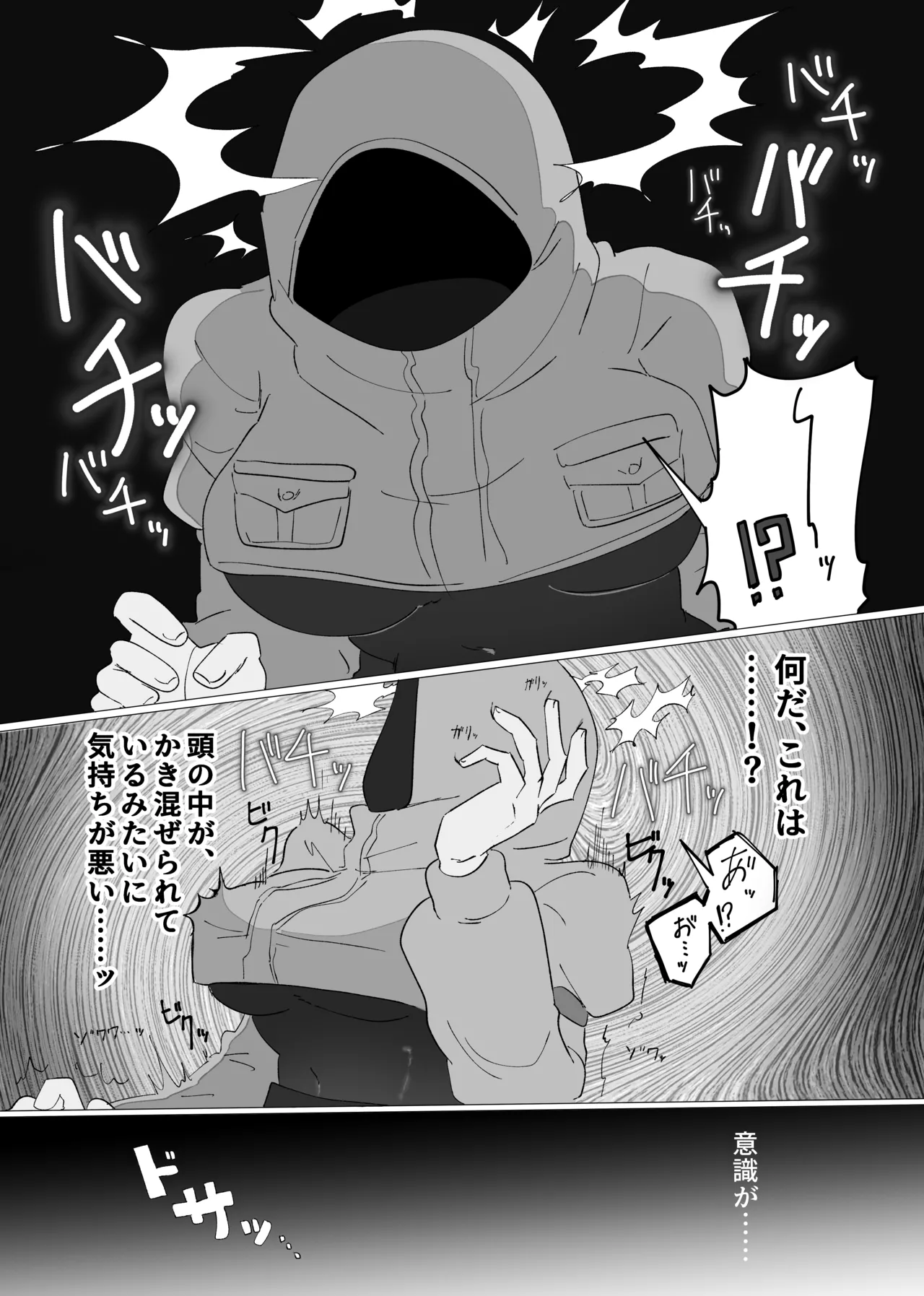 ribingudeddorabo page 6 full