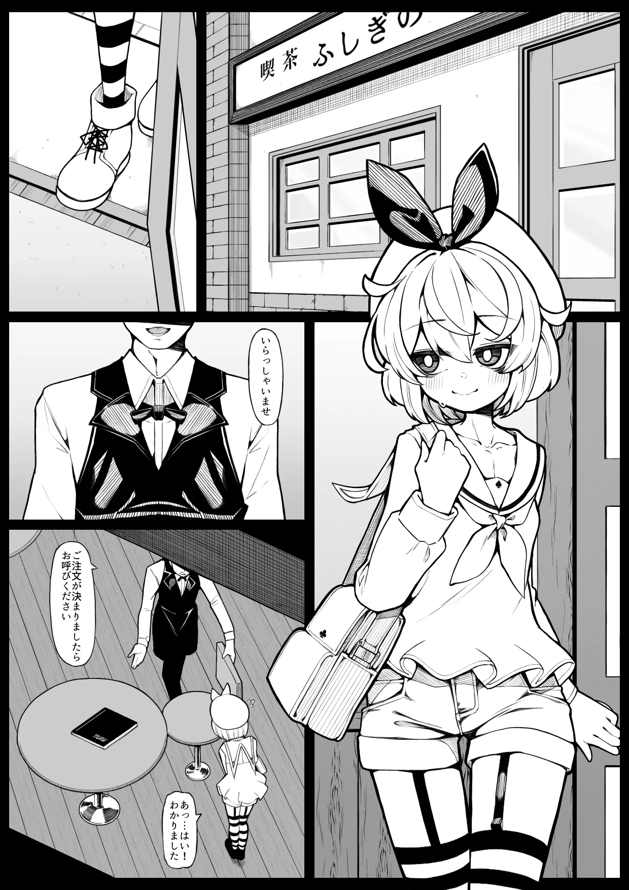 Kissa Fushigino page 2 full