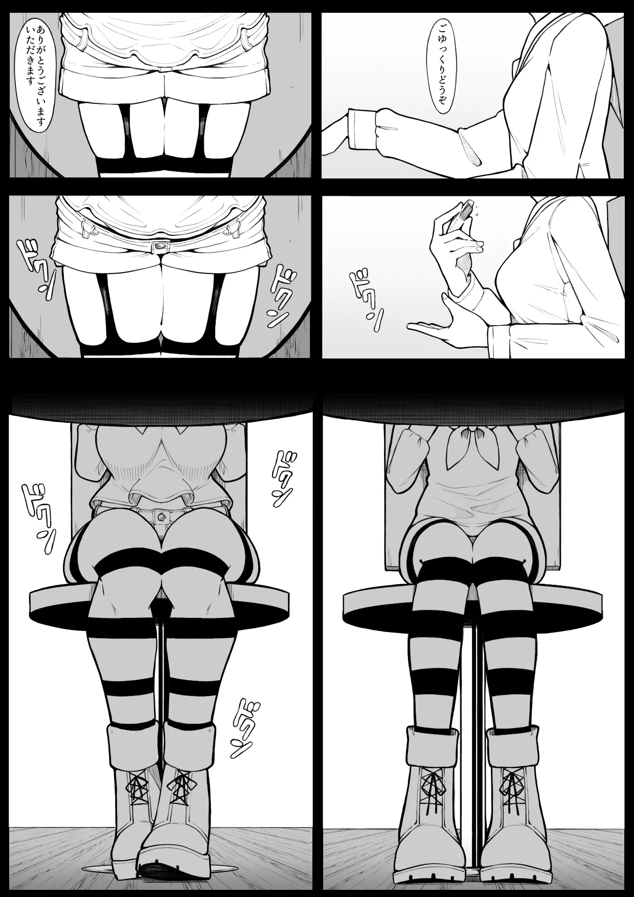 Kissa Fushigino page 4 full