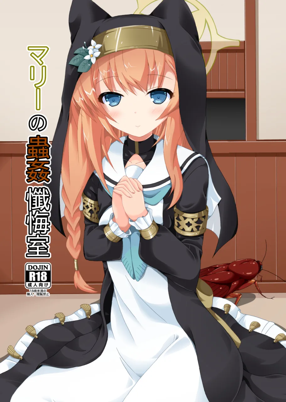 mari- no musikan zange situ page 1 full