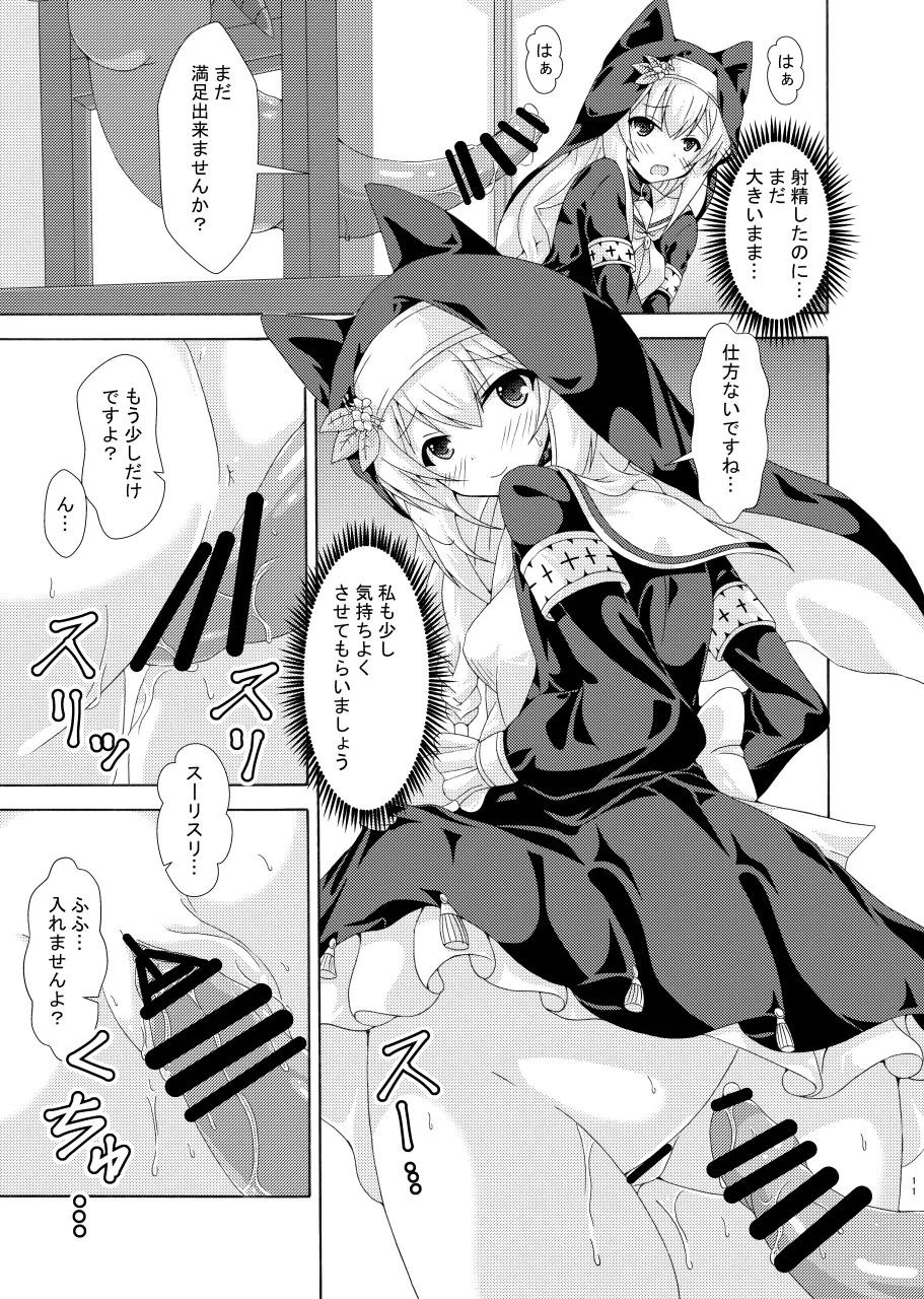 mari- no musikan zange situ page 10 full