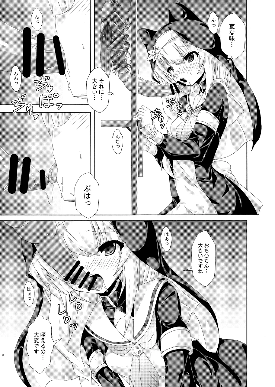 mari- no musikan zange situ page 7 full