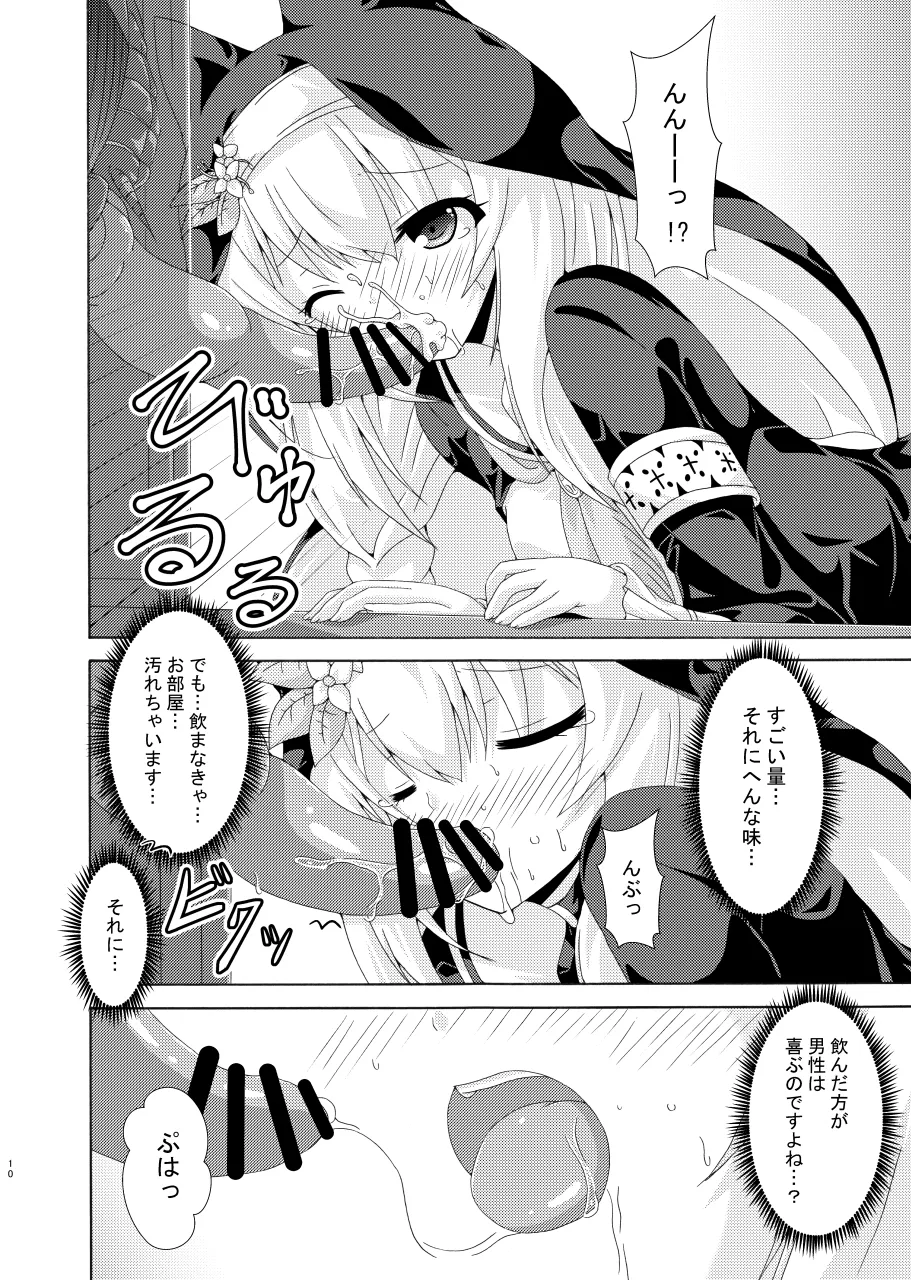 mari- no musikan zange situ page 9 full