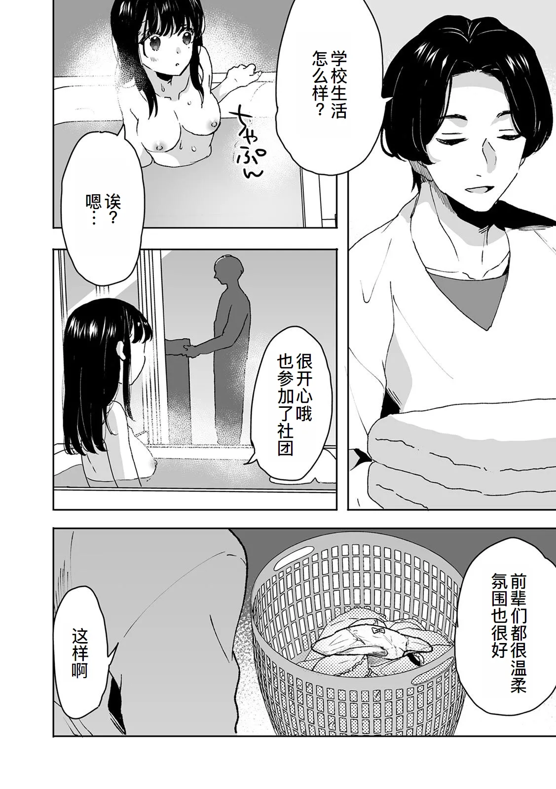 Onii-chan no Katachi Shojo Ana de Oboeyou ne ~ Shiranumani Saimin Kaihatsu Sareru Gimai 1 page 9 full