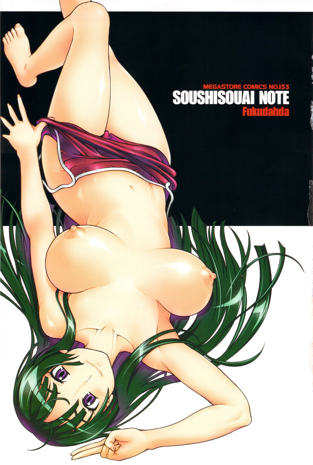 Soushisouai Note + Shousasshi page 7 full