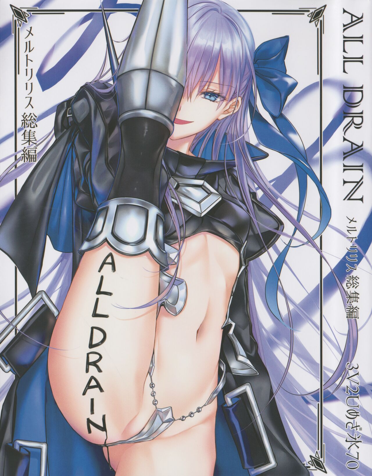 Meltlilith Soshuhen page 1 full