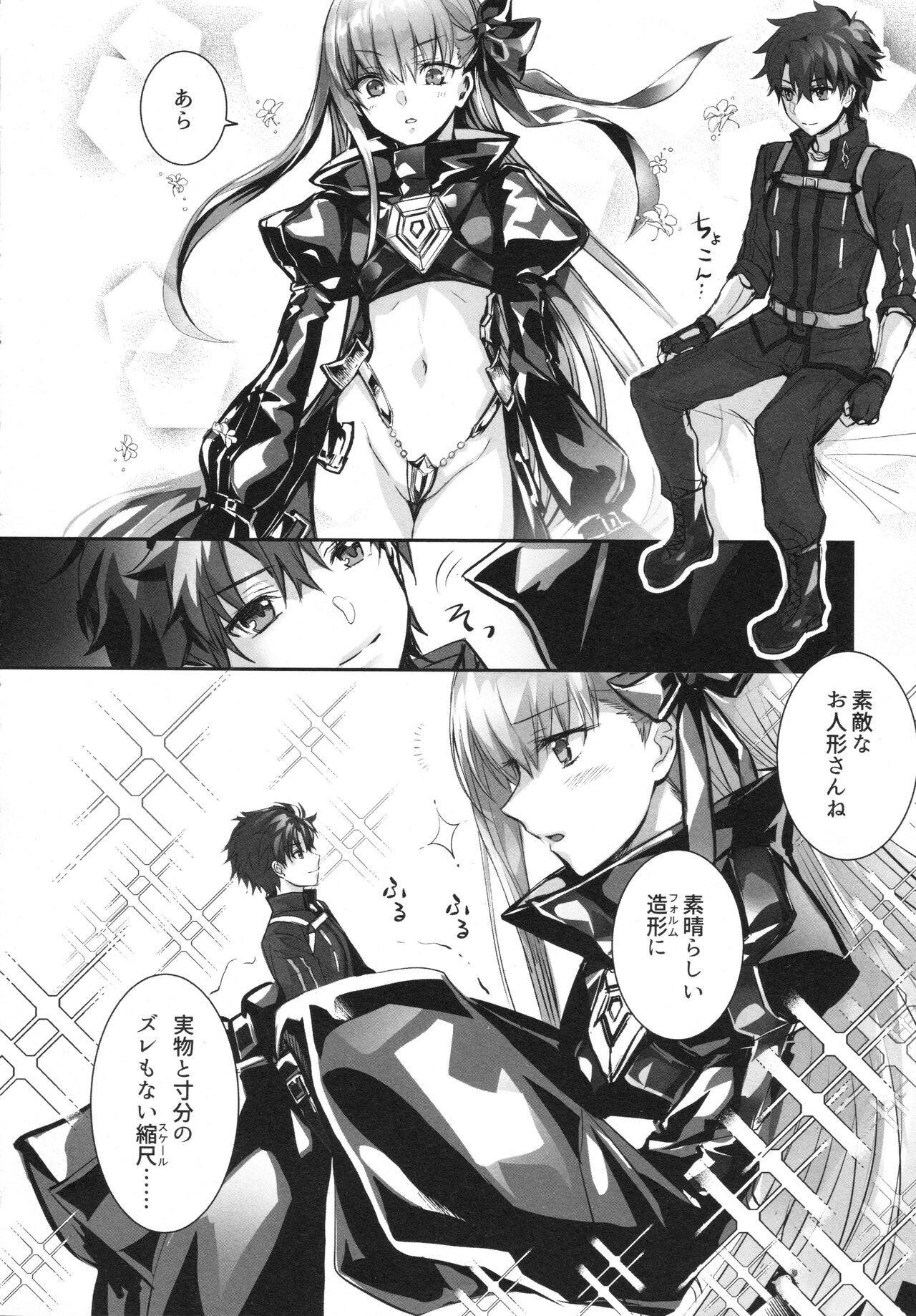 Meltlilith Soshuhen page 10 full