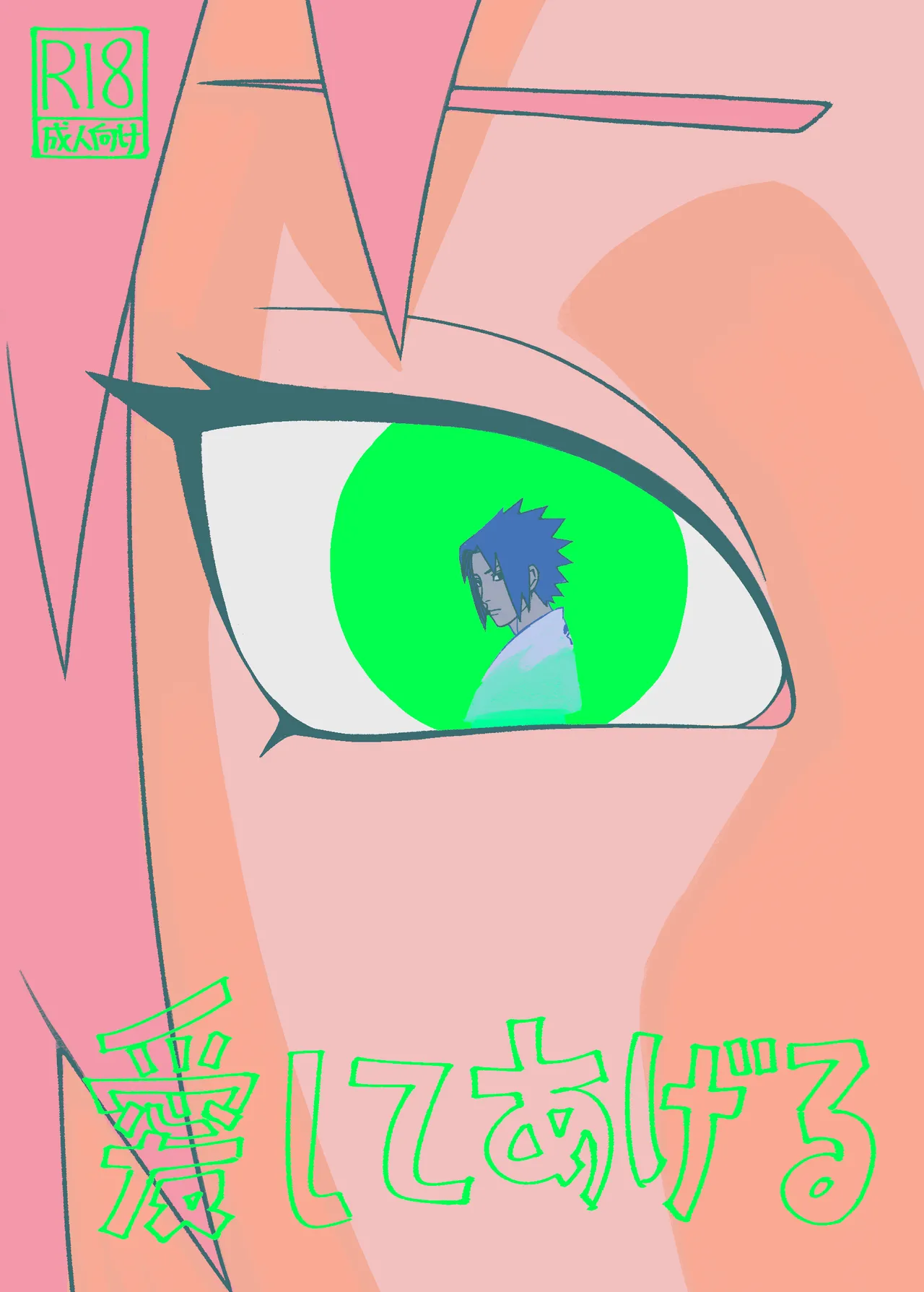 I'll love you. page 1 full