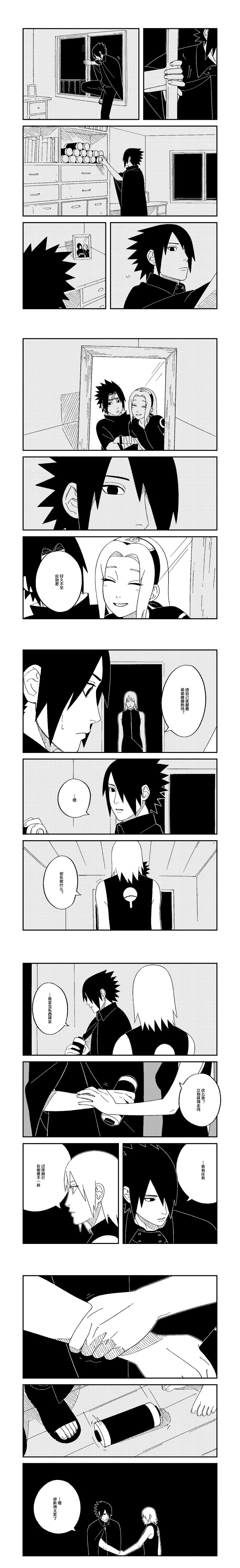 I'll love you. page 3 full