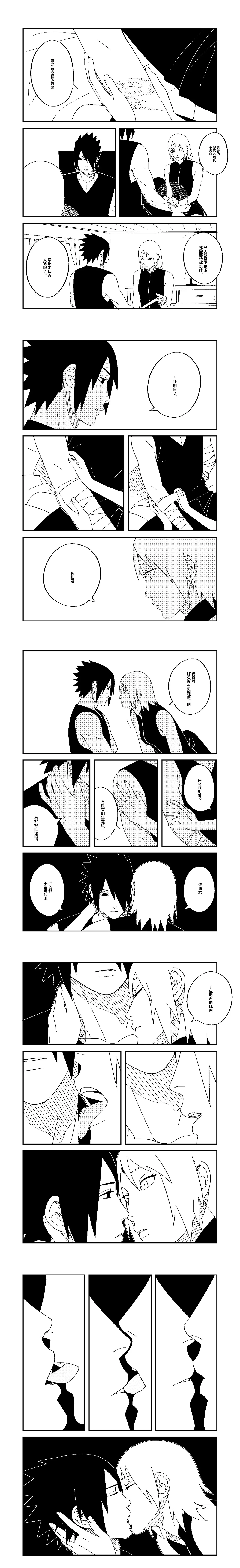 I'll love you. page 4 full