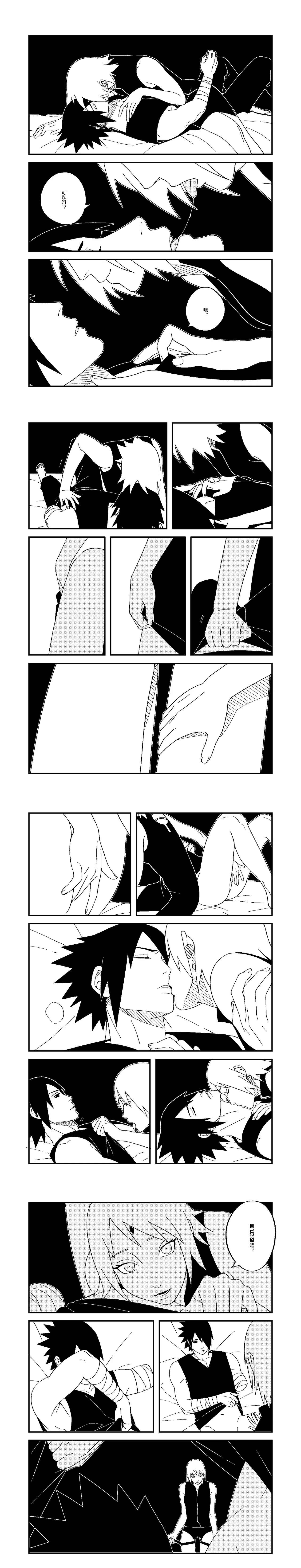 I'll love you. page 5 full