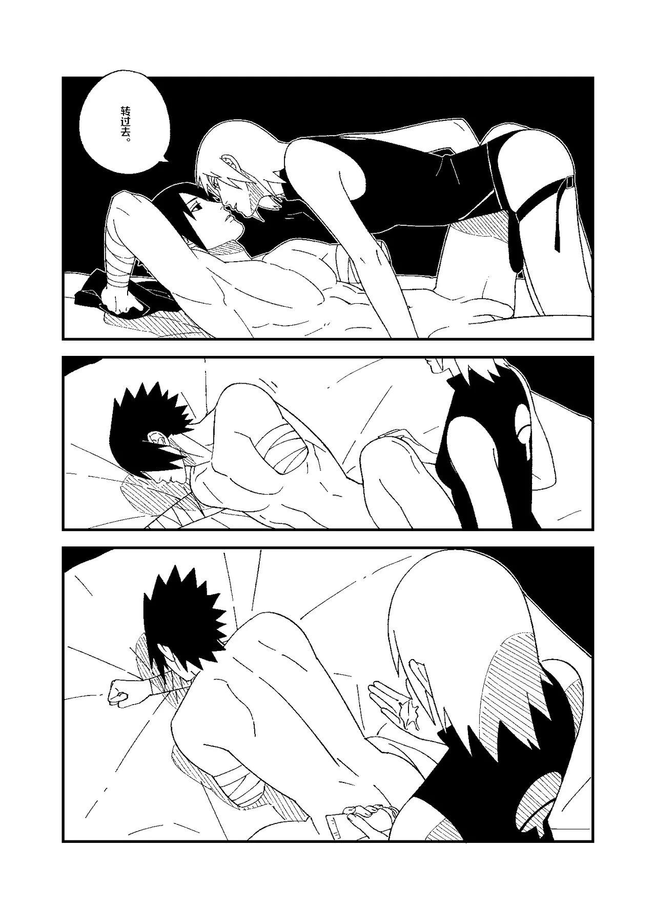 I'll love you. page 6 full