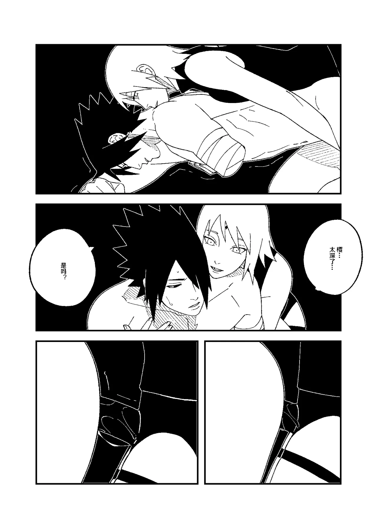 I'll love you. page 8 full