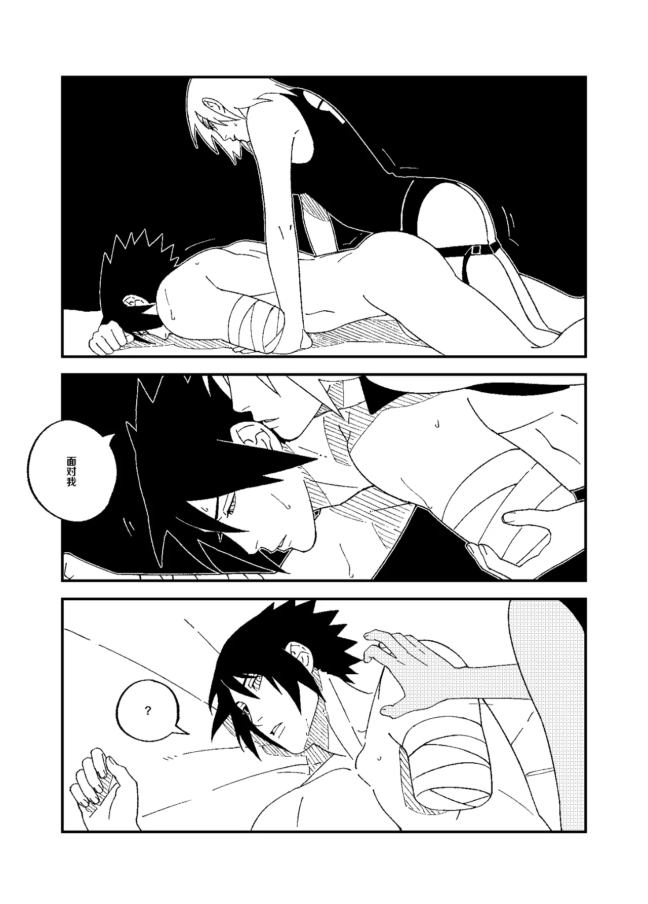 I'll love you. page 9 full